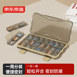 京东京造七天分格药盒 便携式老人随身分装药品片器 一周大容量旅行小盒子