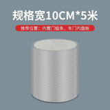 汽车门槛条防踩贴防护防刮防踢贴纸后备箱保护膜防撞条通用碳纤维 【透明纹理】纹理【10cm*5米】送刮板