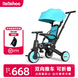 Bebehoo儿童三轮车多功能宝宝脚踏车手推车可推可骑1-3-6岁遛娃神器礼物 T2-大篷 蓝色 -7合1多功能