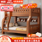 美念胡桃木儿童上下床实木高低床双层床上下铺床两层木床子母床 胡桃色【爬梯款】床+床垫+书架 上铺宽80cm下铺宽100cm