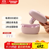 松下（Panasonic）筋膜枪肌肉按摩器迷你深层按摩器按摩仪年货节年会奖品企业单位礼品小方盒RAD23礼物女