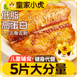 皇家小虎蒜蓉鱼排100g*5片罗非鱼柳小吃无骨无刺儿童早餐源头直发