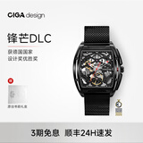 CIGA Design玺佳Z系列锋芒酒桶型镂空全自动机械表男年轻潮流手表 【1代锋芒】DLC精钢版黑色钢带