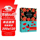 【自营】夜莺与玫瑰（买中文版全译本赠英文原版 套装共2册）