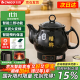 志高煎药壶中药壶中药锅熬药电砂锅中药煲大容量分体式陶瓷全自动智能家用炖汤免看管二煎变频萃取4L 【次日达】志高A3L一体式自动鸣音 2.5L