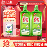 妈妈壹选柠檬草餐具净1.28kg+补充装1.28kg洗洁精食品用洗涤灵果蔬奶瓶用