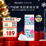 嘉娜宝（KANEBO）水之璨白色酵素洗颜粉32粒*2盒氨基酸洁面清洁毛孔洗面奶生日礼物