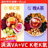 忆江南养生茶 刺梨洛神柠檬茶 七夕礼物 桂圆柠玫瑰花水果茶早C晚A150g