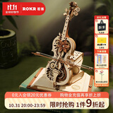 若客（ROKR）秘境大提琴 八音盒音乐盒积木diy手工拼图拼装模型玩具生日礼物