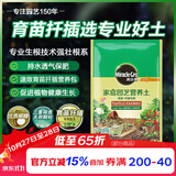 美乐棵 育苗土园艺种植土花土肥料盆栽绿植扦插育苗专用土2.2L