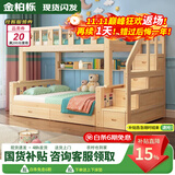 金柏栎 实木床 上下铺 小孩床 实木双人高低床母子床组合 双层床上下床 梯柜床+抽屉+书架+床垫长2.4米 店长推荐 上130下150长200
