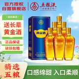 五粮液仙林生态 黄金酒 万福 白酒基酒 39度 480mL*6 整箱装