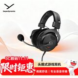 拜雅（beyerdynamic）MMX 330 PRO 头戴式带线控高端旗舰级电竞游戏开放式耳机 三角洲FPS游戏专用听声辨位 48欧姆 双11