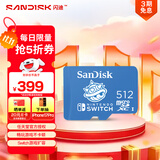 闪迪（SanDisk）512GB TF（MicroSD）内存卡 U3 4K高清视频 游戏存储卡 读速100MB/s Nintendo Switch任天堂授权