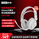 联想（Lenovo）拯救者无线电竞耳机R360白色 2.4G有线无线蓝牙游戏耳机三模头戴式游戏电脑耳麦畅玩LOL黑神话悟空