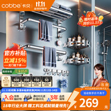 卡贝（cobbe）毛巾架304不锈钢免打孔浴室卫生间置物架浴巾架墙上厕所五金挂件 豪华六件套-50CM