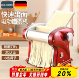 拜杰面条机压面机家商两用不锈钢多功能电动擀面皮饺子皮机打面擀面机 不锈钢一刀红色【30%客户选择】 可商用【加粗铜线】强劲电机