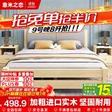 意米之恋实木床双人床软包卧室单人床【包安装】1.8m*2m*40cm高满铺 RB010