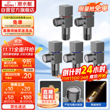 潜水艇（Submarine）枪灰色黄铜加厚三角阀八字阀套装红蓝标国标4分五只装3冷+2热