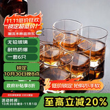 炊大皇玻璃杯酒杯套装水杯白酒威士忌洋酒耐热防爆烈酒杯250ml（6个装）