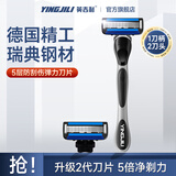 英吉利剃须刀手动刮胡刀学生新手便携刮脸刀男士防刮伤胡须刀5层刀片剃须泡沫剃须刀套装 1刀架2刀头