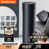 苏泊尔（SUPOR）保温杯男女士水杯316L不锈钢泡茶杯大容量商务便携车载杯子送礼物 500ML-绅士蓝