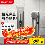 雷瓦（RIWA) 理发器理发推子电推剪全身水洗专业成人儿童理发剪 婴儿剃头电推子理发器 RE-6305加速款