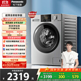 松下（Panasonic）滚筒洗衣机全自动10公斤一级能效大容量超薄泡沫净去渍BLDC羊毛羽绒丝绸户外服洗 家用 国家补贴 XQG100-N1MT
