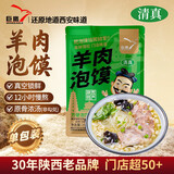 巨鹰羊肉泡馍290g*1袋方便速食品陕西西安特产小吃家庭量贩装