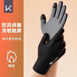 Keep手套秋冬保暖男女防寒户外骑行滑雪防滑可触屏防水骑车公路防风
