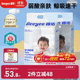 德佑 婴儿一次性隔尿垫92片33*45cm护理垫吸水不反渗建议9kg以内