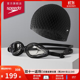 速比涛（Speedo）泳镜泳帽套装Edge进口精工防雾泳镜硅胶泡泡泳帽