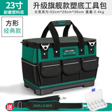 艾瑞泽工具包大容量收纳包牛津帆布包多功能电工包 23寸硬底加高加大