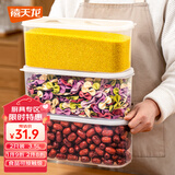 禧天龙塑料保鲜盒密封零食水果干货储物盒冰箱收纳整理盒子3.5L 2个