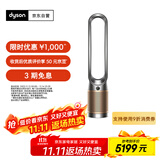 戴森DYSON TP09 空气净化风扇 净化循环二合一 整屋循环净化 除过敏原过滤花粉 宠物毛发 黑金色