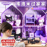 麦格萌玩具女孩生日礼物3-6-7岁过家家玩具小屋库洛米城堡儿童节礼物 库洛米【双面房间场景+2只玩偶】 2026网红热销61六一儿童节礼物
