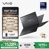 VAIO SX14-R 英特尔酷睿Ultra7 14英寸日本进口轻薄笔记本电脑 Win11家庭版 (U7-155H 16G 1TB) 尊曜黑
