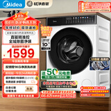 美的（Midea）滚筒洗衣机全自动家用 MG100V930DE 10公斤直驱变频 轻净直驱系列 蒸汽除菌螨 筒自洁 以旧换新