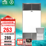 雷士（NVC）政府补贴铝材面板风暖浴霸照明换气排风五合一体机浴室卫生间Y400