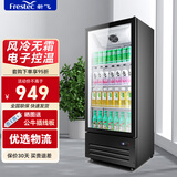 新飞 （Frestec）展示柜冷藏酒水饮料冰柜双开门商用冷柜水果蛋糕冷藏保鲜柜超市直冷玻璃门大容量便利店立式啤酒柜 单门下机风冷无霜【218L无灯箱】