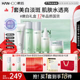 韩后茶蕊胜肽水乳套装5件套 美白淡斑紧致淡纹化妆品护肤品礼盒礼物