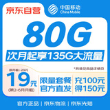 中国移动流量卡19元大流量手机卡低月租电话卡移动流量卡高速纯上网校园卡5G全国通用