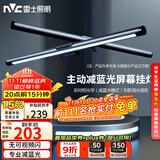 雷士（NVC）屏幕挂灯商务办公学习工作阅读家用游戏氛围台式电脑显示器挂灯