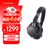 铁三角（Audio-technica）ATH-M60X专业头戴式便携录音室HIFI耳机