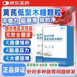 北京同仁堂【胖东来同款】黄芪低聚木糖颗粒直播轻夕同款呵护肠道润肠通便正 三盒【肠道压力】周期装 品保证官方直发