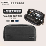 国誉（KOKUYO）HACO HACO文具笔袋大容量铅笔收纳盒 黑色 1个装 WSG-PC143ND