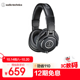 铁三角（Audio-technica）ATH-M40x 专业监听头戴式耳机 90度旋转式耳罩单耳监听【保价11.11】