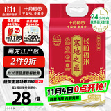 十月稻田 寒地之最 东北长粒香大米 8斤（东北大米 香米 4公斤 ）
