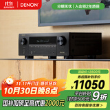 天龙（DENON）AVR-X3800H功放家庭影院9.4声道AV功放机发烧级大功率进口8K杜比全景声DTS:X  Auro3D蓝牙WIFI黑色