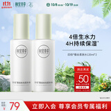 相宜本草四倍蚕丝水光柔肤水120ml两瓶
